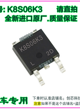 K8S06K3 J8S06M3 贴片三极管TO252全新进口质量保证现货科直拍