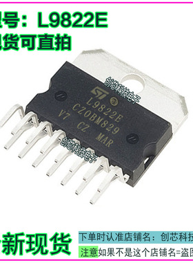 L9822 L9822ES L9822E 汽车驱动IC-ZIP-15质量保证