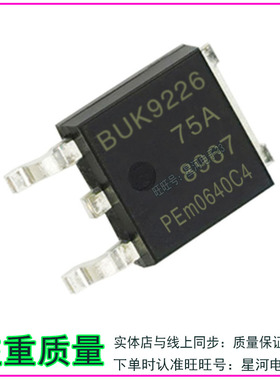 BUK9226-75A 诚信专营 全新 汽车电脑板芯片 直拍