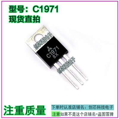 进口拆机原字三菱高频管