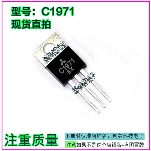 进口拆机原字三菱高频管