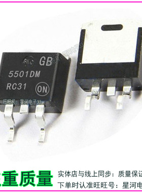 5501DM TO263贴片·三极管 全新现货