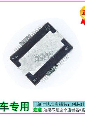 SE744 汽车电脑IC易损芯片HSSOP36脚全新进口直拍