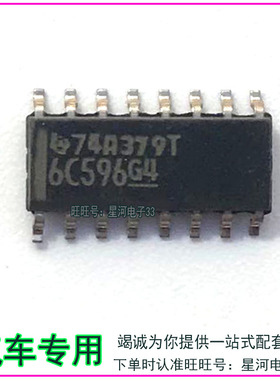 6C596G4 TPIC6C596DRG4 SOP16 全新原装 移位寄存器IC 直拍