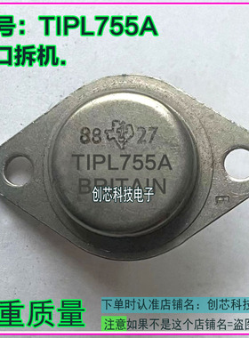 TIPL755A TIPL753A TIP665  金封三极管TO-3拆机包测好再发货直拍