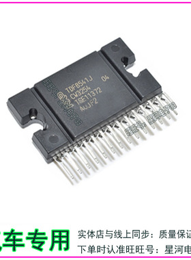 TDF8541SD TDF8541J汽车功放音响IC常用易损放大器芯片现货汽车IC
