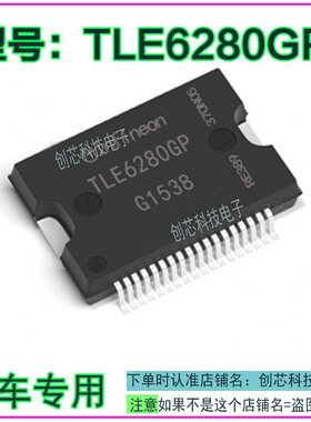 TLE6280GP 汽车电脑板进口IC芯片SSOP36脚位全新进口现货直拍