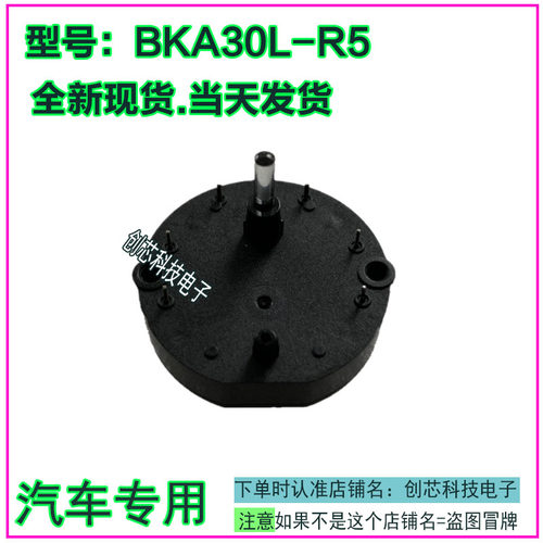 标致508标志比亚迪G3L3 汽车仪表步进电机 BKA30L-R5兼容VID23-05