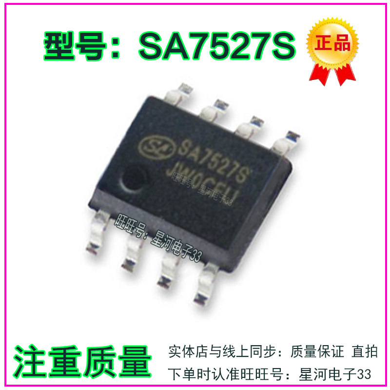 SA7527STR SA7527S SA7527 SOP8 LED恒流驱动器IC 全新原装正品