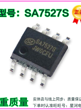 SA7527STR SA7527S SA7527 SOP8 LED恒流驱动器IC 全新原装正品