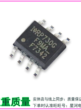 F7342 F7342Q IRF7342Q 全新原装汽车电脑板IC芯片 直拍