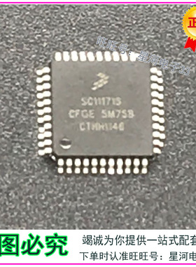 SC111715CFGE 5M75B QFP44 别克君越玻璃升降机易损IC芯片模块