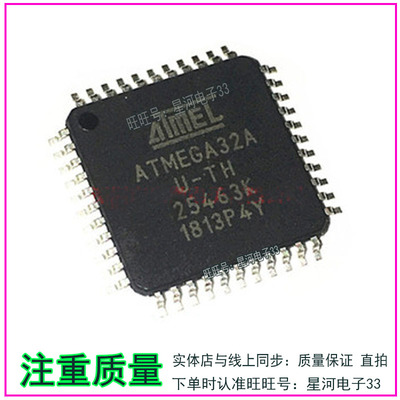 ATMEGA32A-AU 44脚位 汽车仪表电脑IC单片机全新原装正品空白