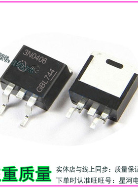 3N0406 汽车电路板三极管TO263 场效应管 现货直拍