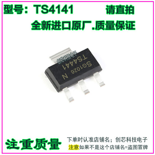 IT4141 TS4141 BTS4141N 贴片SOT223 电源芯片IC瞬态抑制二极管
