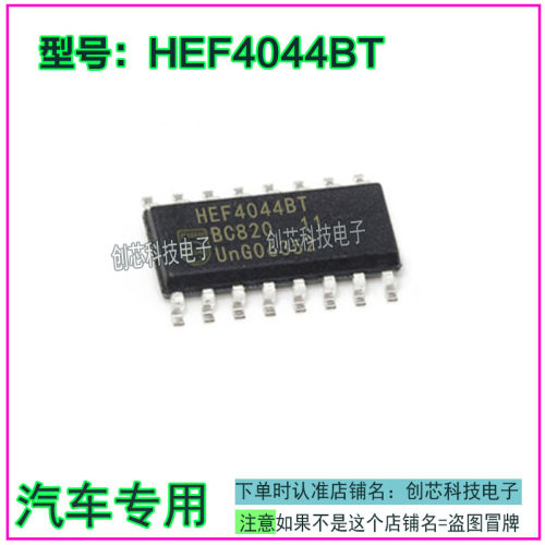 HEF4044BT CD4044BM 与非R-S锁存器全新进口货质量保证现货直拍