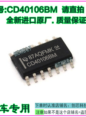 CD40106BM CD40106贴片SOP14逻辑芯片逆变器全新进口原厂质量保证