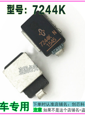 7244K 直拍 高功率大体积贴片TVS管DO-218 现货 汽车专用
