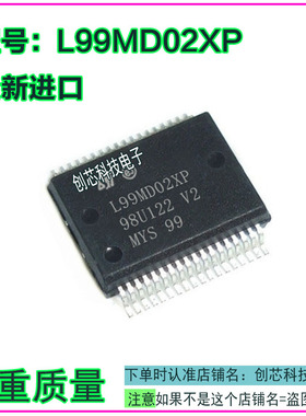 L99MD02XP 汽车电脑板易损IC芯片全新进口质量保证现货可直拍