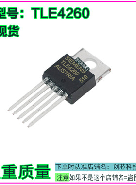 TLE4260 TLE4260S TL4260-2 TLE4260-2S 低压差稳压器电源IC