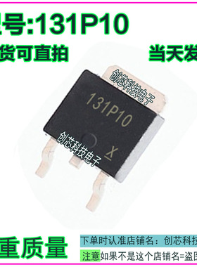 RSD131P10FRA 131P10 原装ROHM 场效应管贴片TO-252全新进口直拍