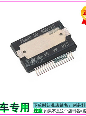 7563B DD TDA7563B DD 7563BDD汽车音响功放芯片全新进口现货直