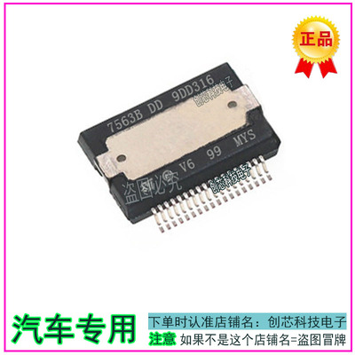 7563B DD TDA7563B DD 7563BDD汽车音响功放芯片全新进口现货直