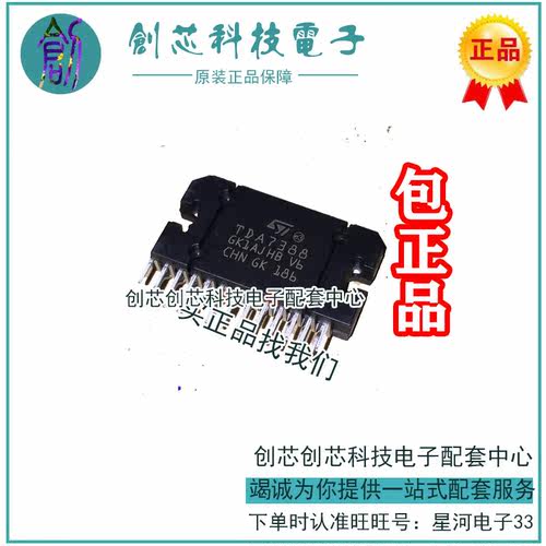 TDA7388 CD7388CZ 汽车功放块芯片IC集成 ZIP-25脚 全新原装正品