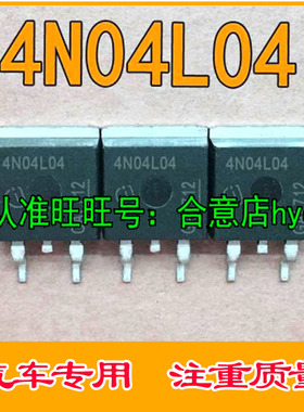 4N04L04 TO263 汽车电脑板贴片三极管