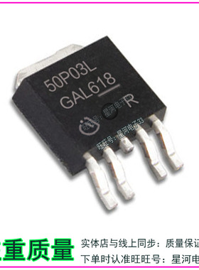 50P03L SPD50P03L 进口正品贴片TO252三极管芯片 质量保证