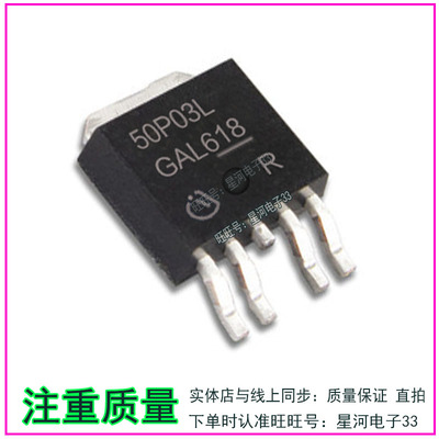 50P03L SPD50P03L 进口正品贴片TO252三极管芯片 质量保证