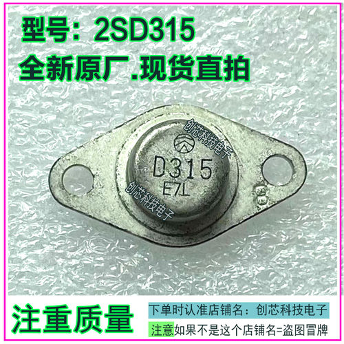 三极管TO-66拆机原型号