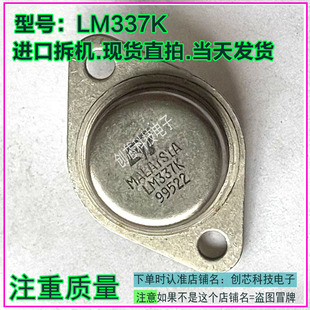 金封三极管   LM337K  CW337K进口拆机翻新质量保证现货可直拍