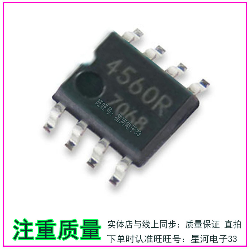 全新原装贴片 BA4560RF-E2 丝印4560R 双运放IC芯片 SOP8