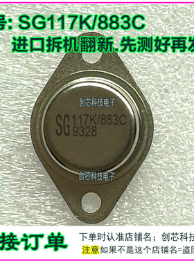 SG117K/883B SG117K/883C SG217K/883B SG217K/883C SG317K/883B