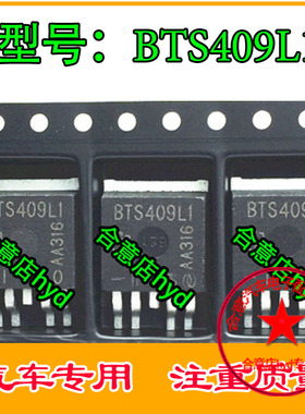 BTS409L1 汽车电脑板智能电源开关贴片三极管全新进口 直拍