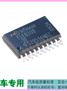 TLE8209-2E 贴片20脚 汽车电脑板常用易损芯片 专业汽车IC