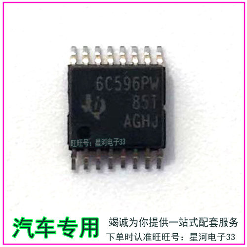 6C596PW TPIC6C596PW 汽车电脑IC芯片 专业汽车IC 直拍