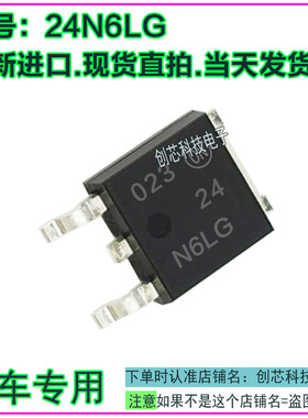 24N6LG NTD24N06LT4G 汽车电脑板TO252贴片三极管 全新进口
