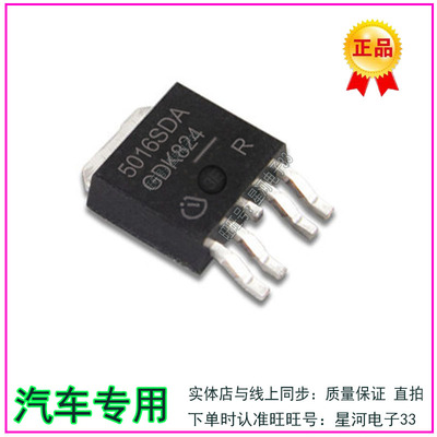 5016SDA 马自达CX-5昂克赛拉倒车灯控制IC芯片三极管现货质量靠