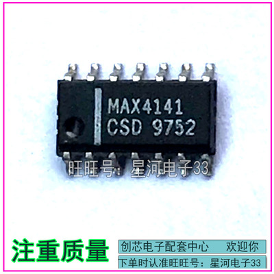 MAX4141CSD 进口原型号保质量汽车电脑IC芯片