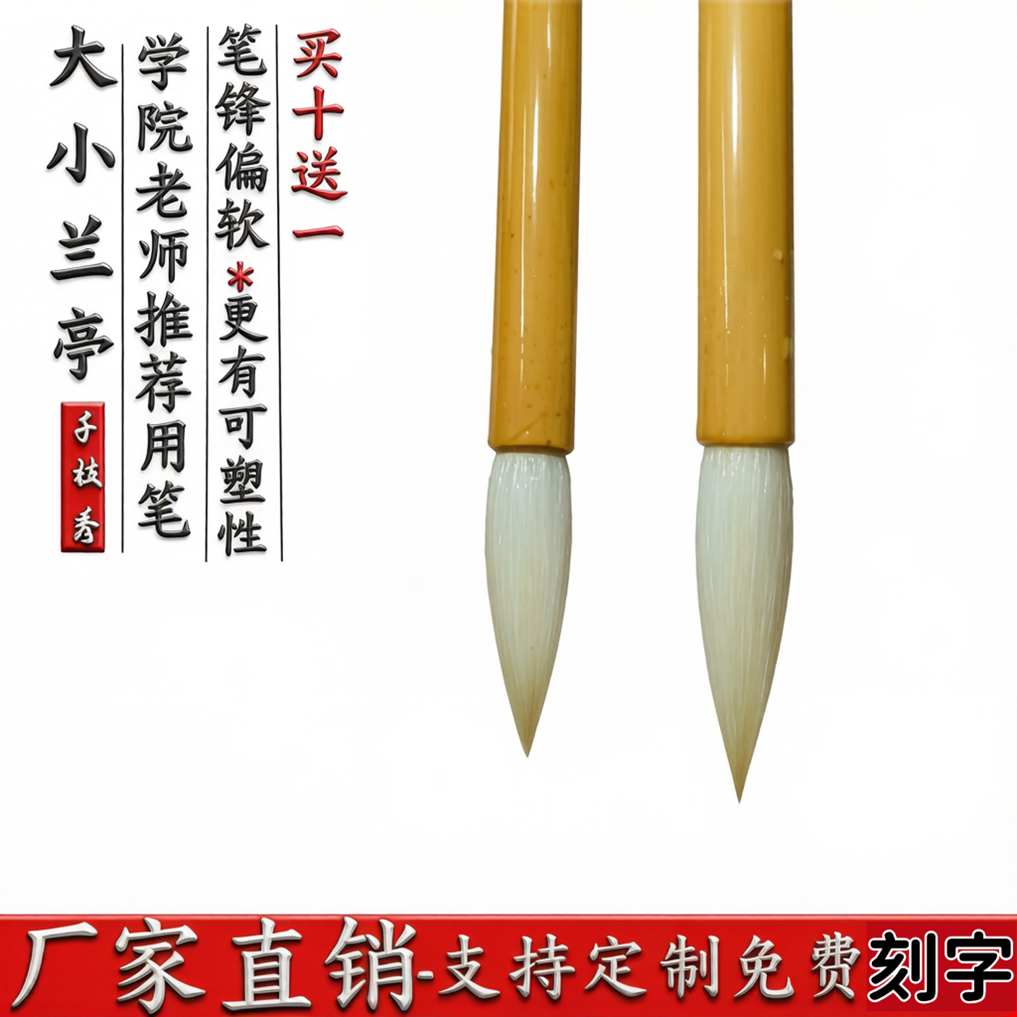 千枝秀 兼豪中大楷毛笔 颜体楷书行书赵孟頫书法国画大小兰亭包邮