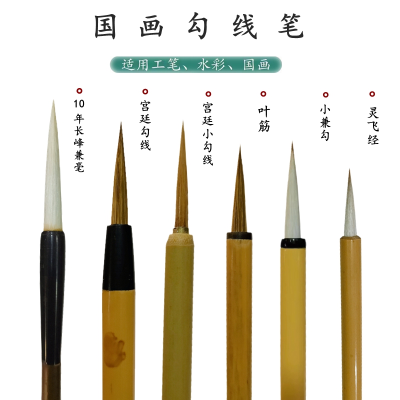 千枝秀毛笔狼毫兼毫国画勾线笔水彩画笔工笔山水花鸟瘦金体小楷笔,文具电教/文化用品/商务用品,毛笔,淘宝优惠券,粉丝福利购,淘宝优惠卷