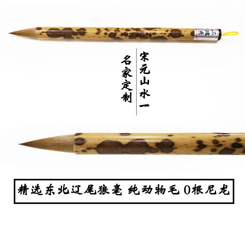 千枝秀毛笔宋元山水纯狼毫中号欧楷王羲之兰亭序中楷书法国画包邮