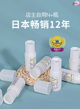 日本殿堂Deonatulle soft stone杜得乐净味腋下止汗石露膏消臭石