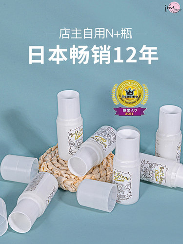 Deonatulle止汗石杜得乐净味