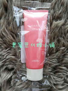 现货日本ORBIS奥蜜思樱花滋润护手霜70g保湿9482不黏腻好吸收包邮