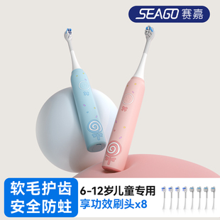 SEAGO赛嘉儿童电动牙刷6到12岁硅胶防蛀牙防水软毛刷头礼物棒棒糖
