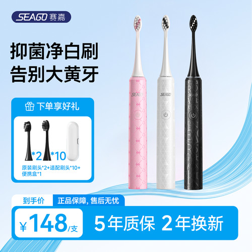 赛嘉电动牙刷成人软毛刷情侣礼物