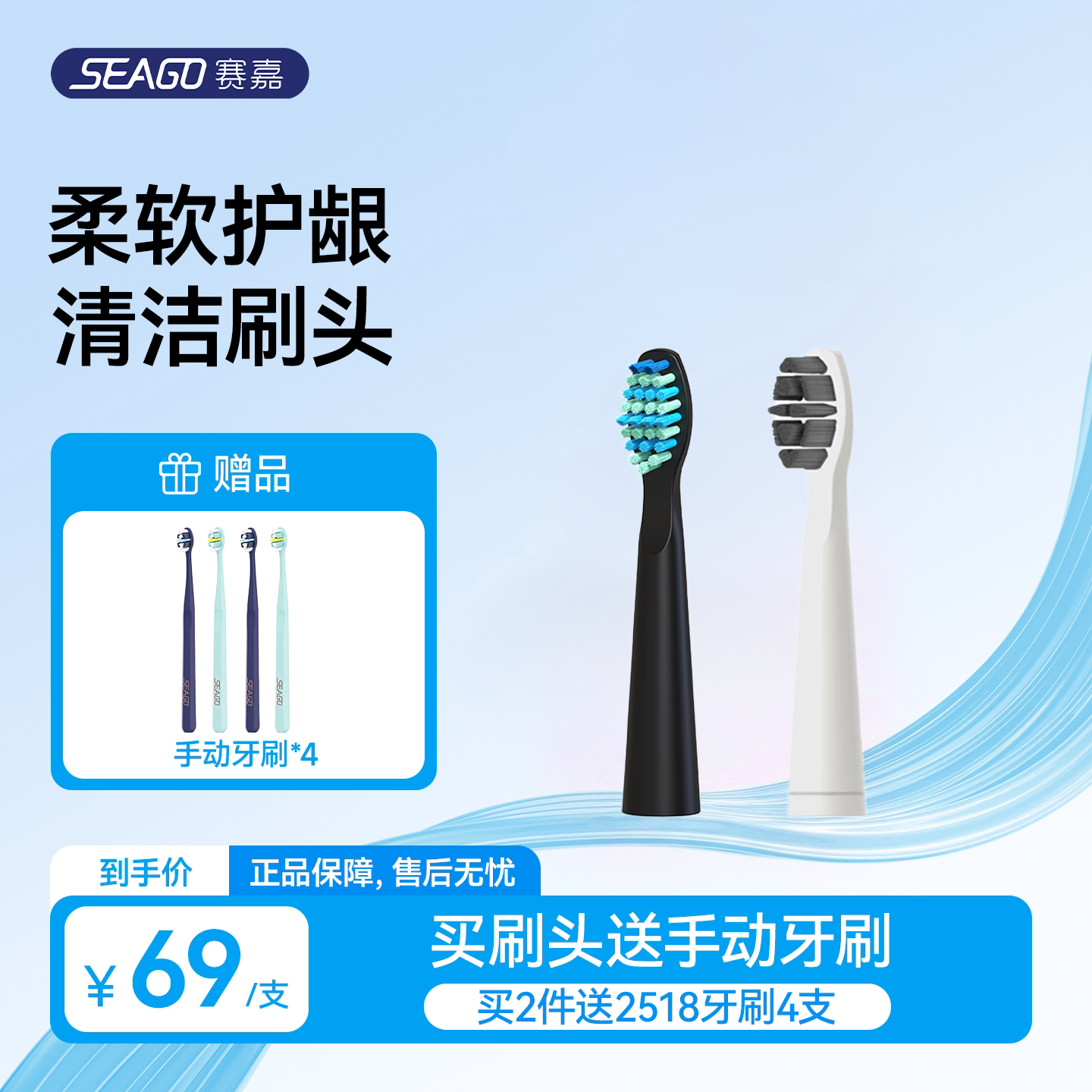 赛嘉替换刷头SG-899适配E系列电动牙刷 4支装适配SG-2303,575
